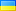 Ukraine flag icon